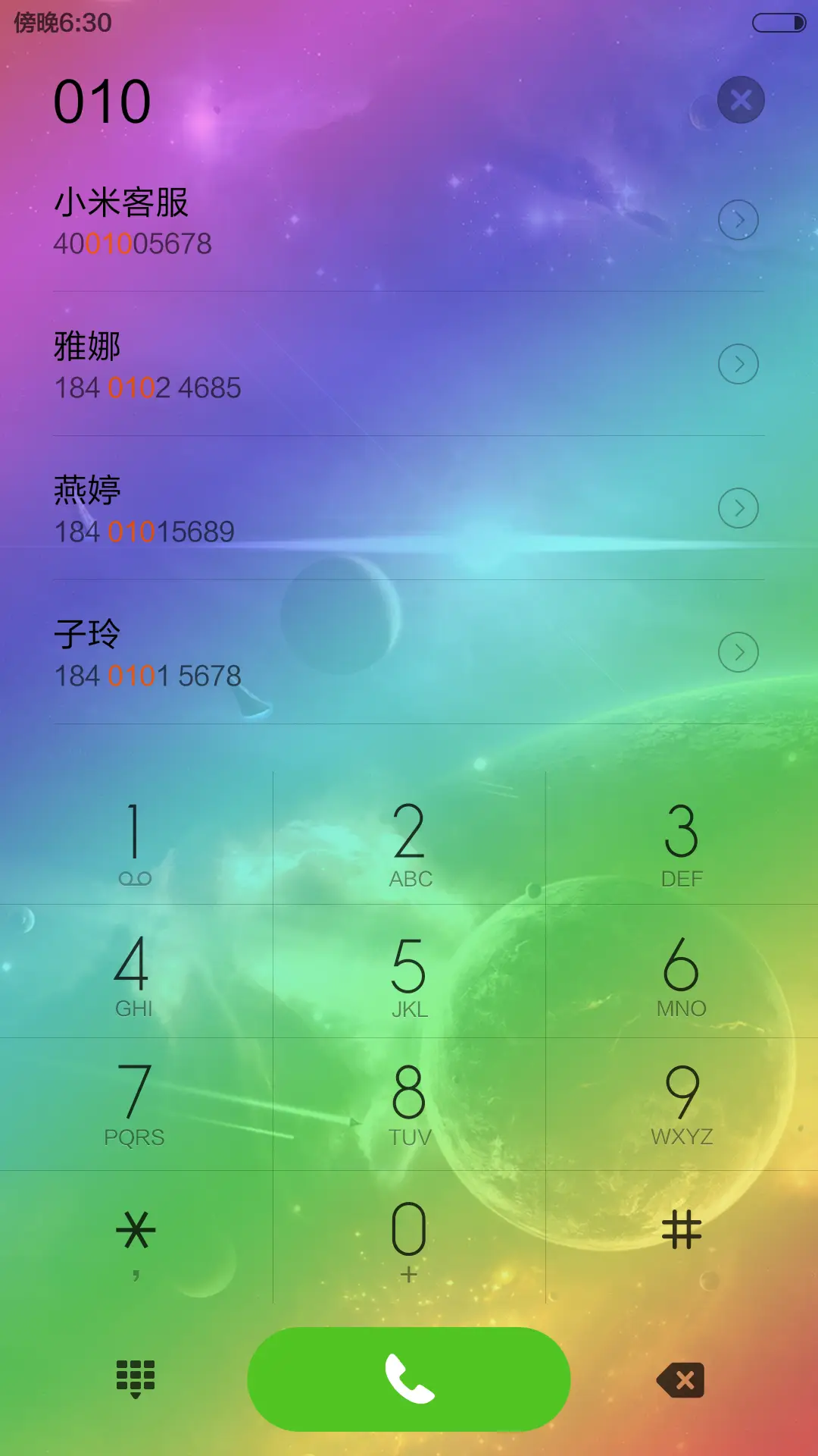 素雅音源 - Screenshot 6