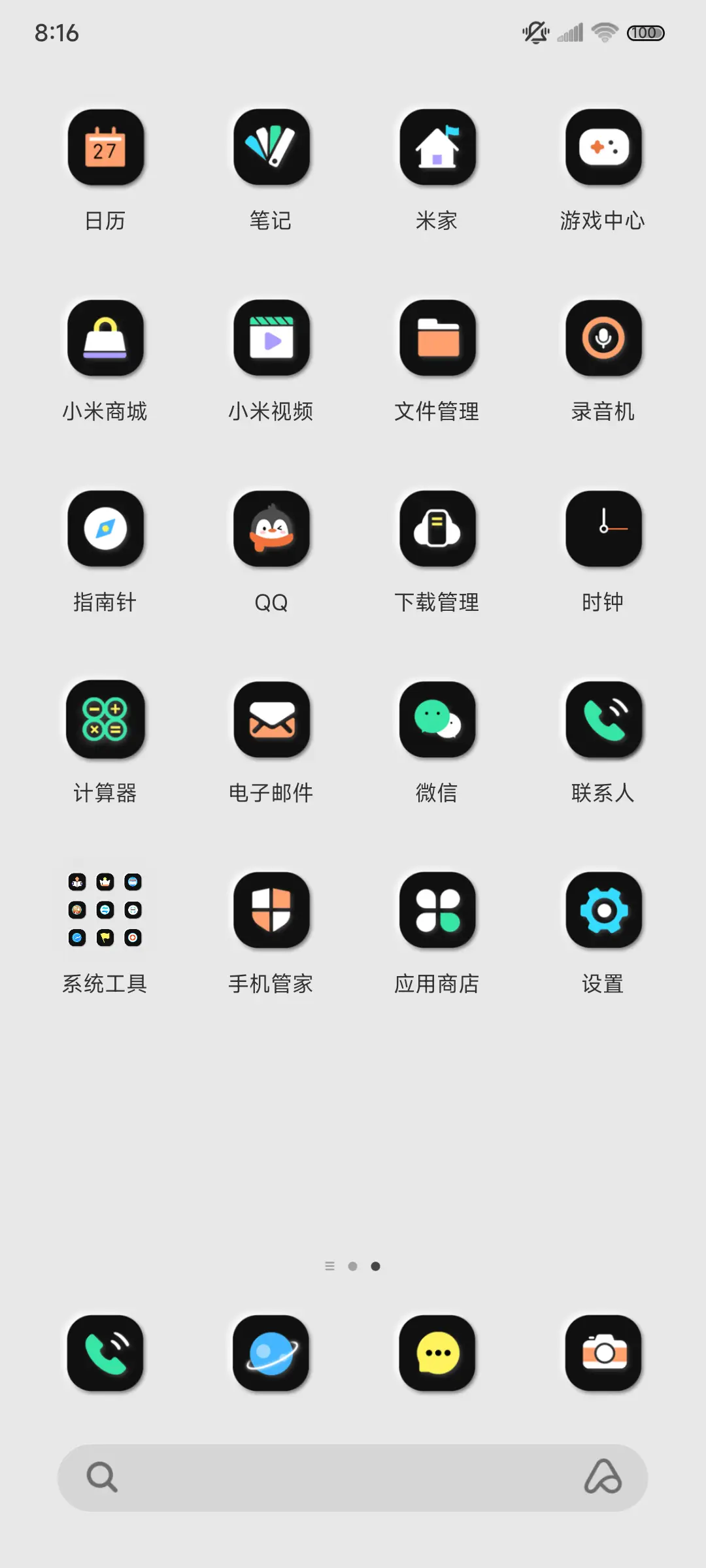 昼夜 简约超拟态 - Screenshot 6