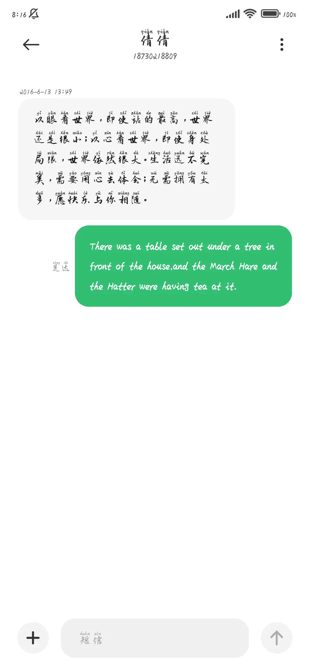 为你倾尽温柔 - Screenshot 4
