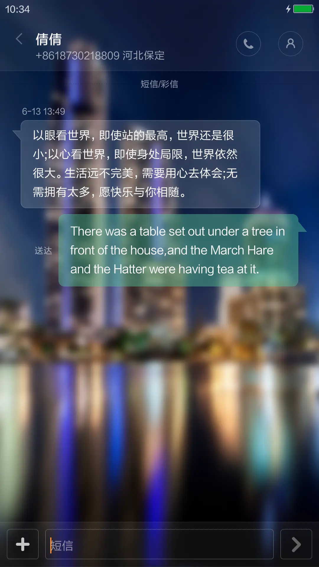 (动态锁屏+落雨桌面）灯火辉煌 - Screenshot 8