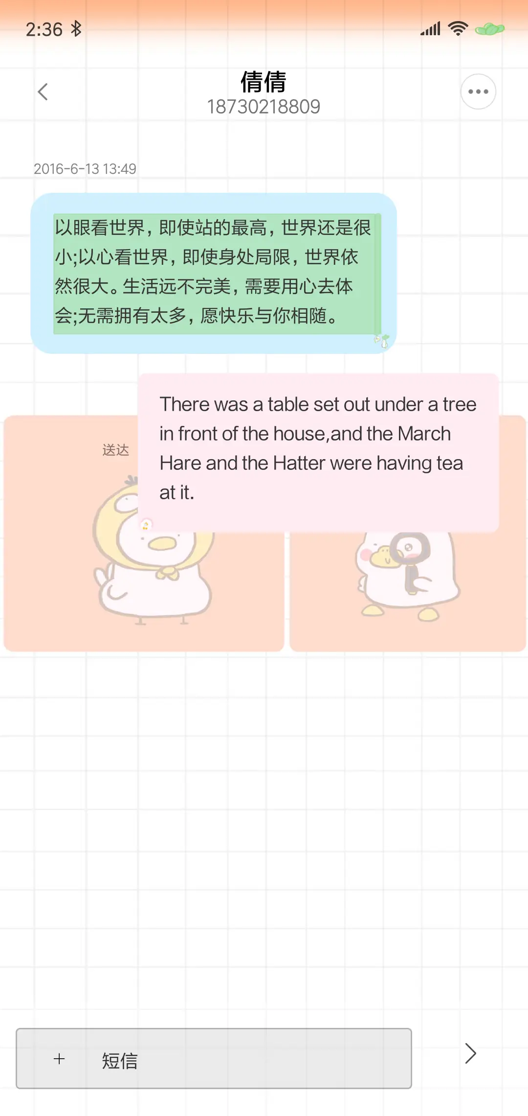 小鸽鸽鸭小偷别走 - Screenshot 10