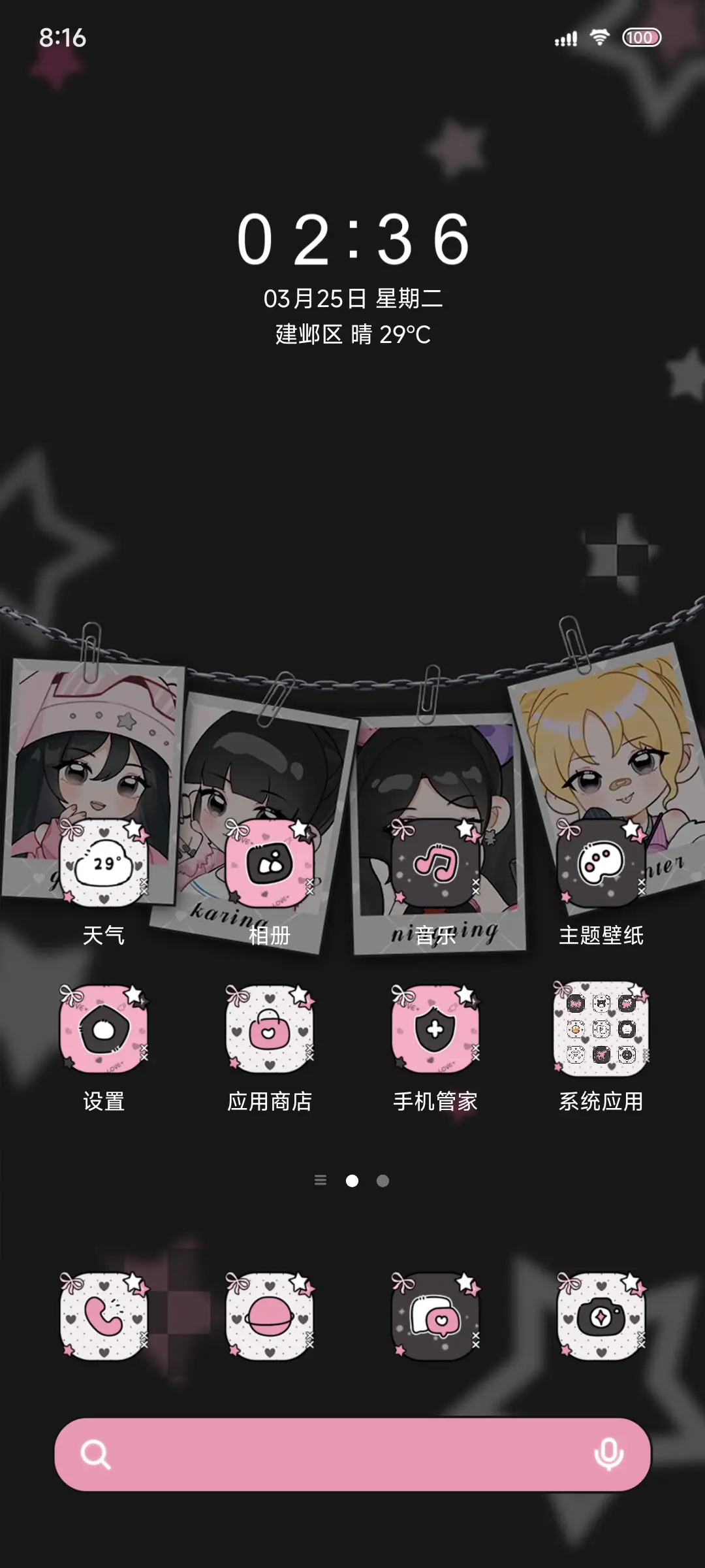 Hot mess极光色 - Screenshot 4