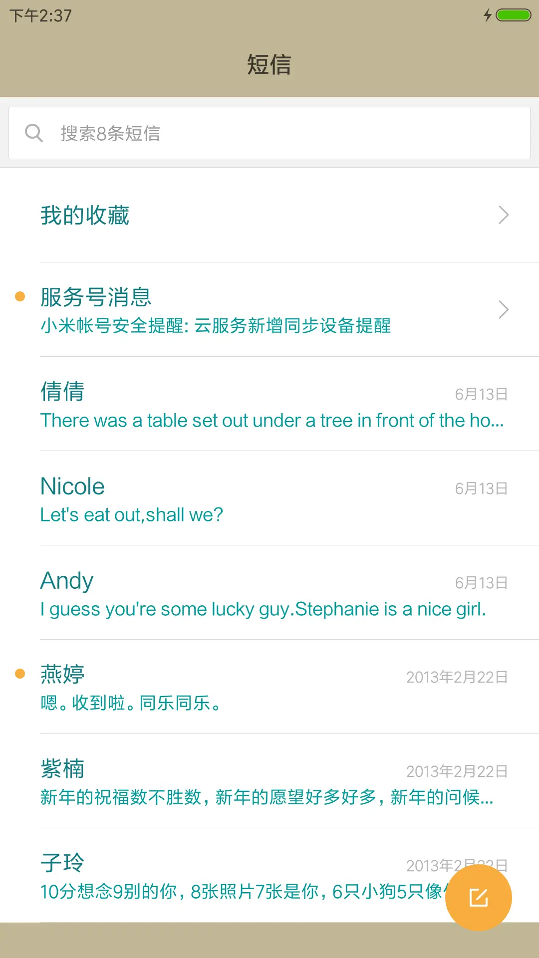 【薛之谦】简单点（全图标+多功能锁屏+超清素材） - Screenshot 7