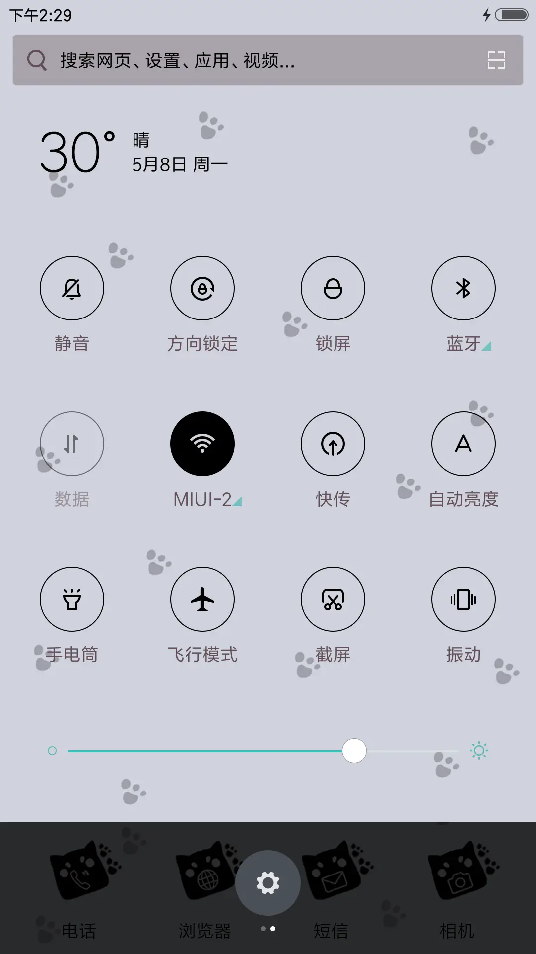 动次打次黑喂狗 - Screenshot 5