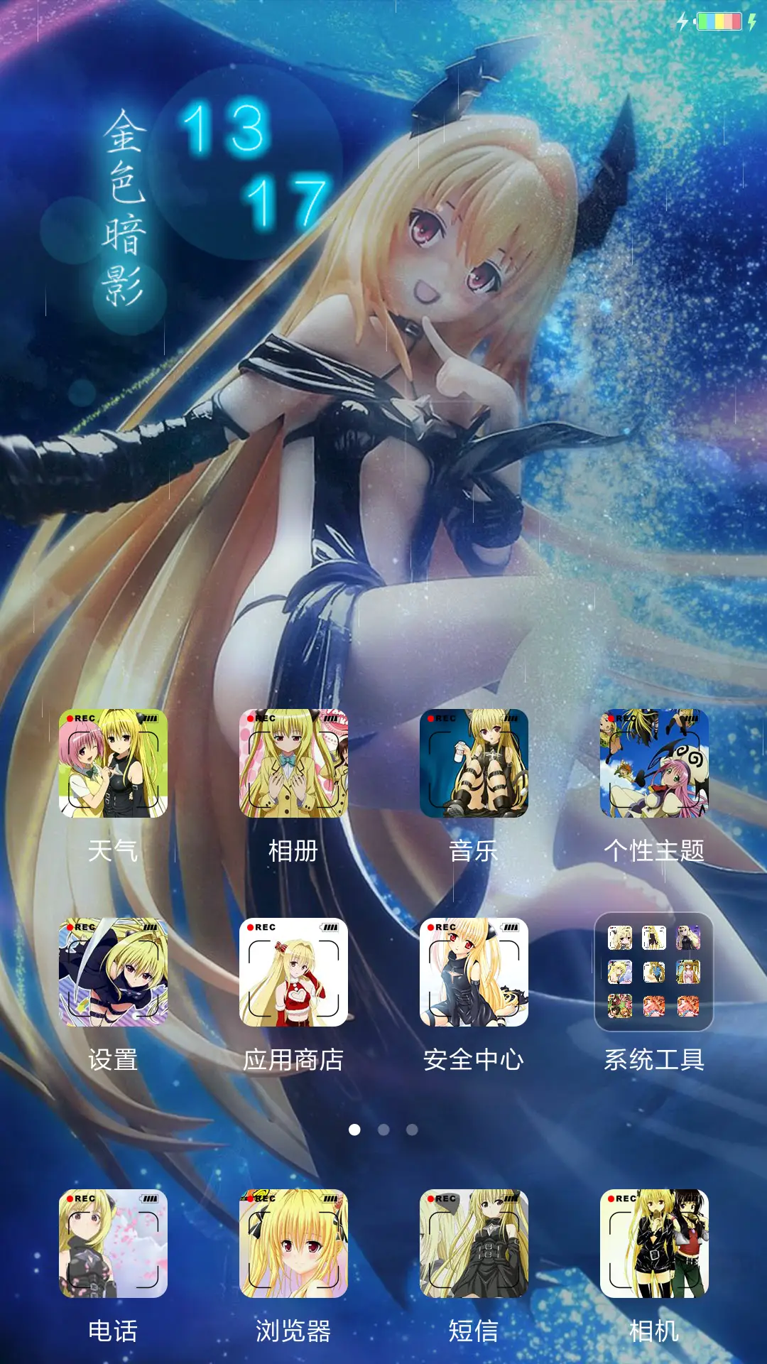 金色暗影 - Screenshot 2