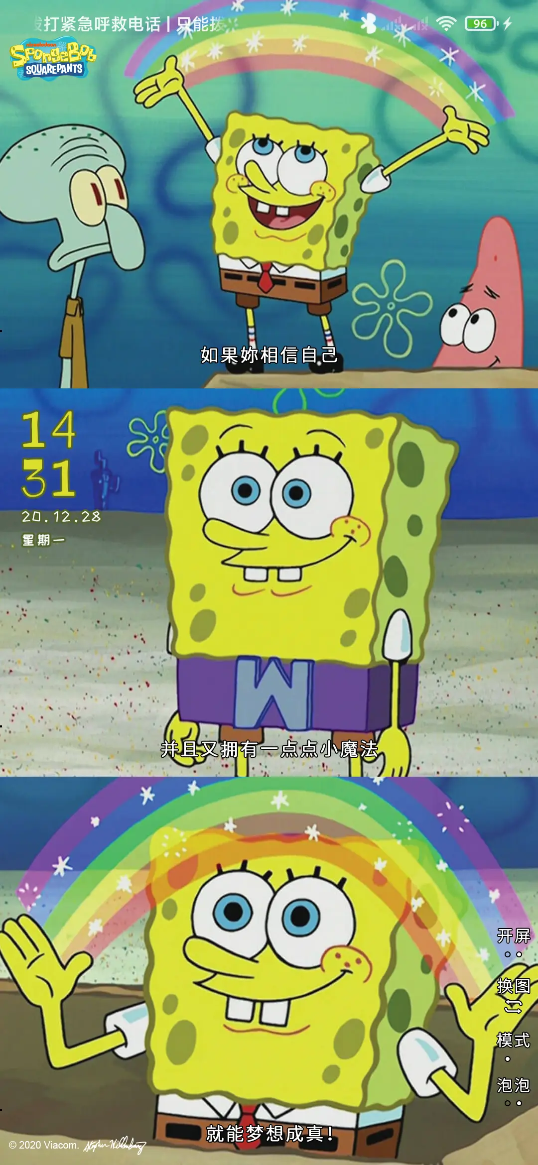 海绵宝宝 三格台词 - Screenshot 1