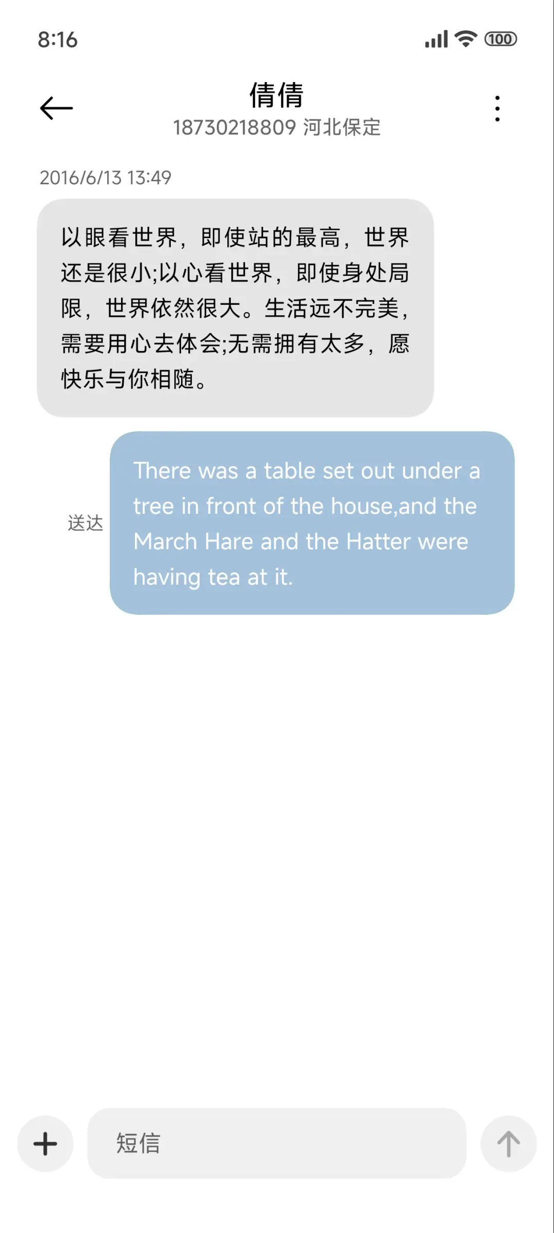 执子之手 - Screenshot 8