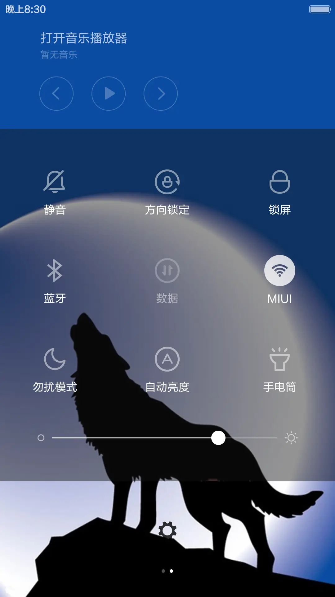 狼之兽性（自由桌面+全图标） - Screenshot 8
