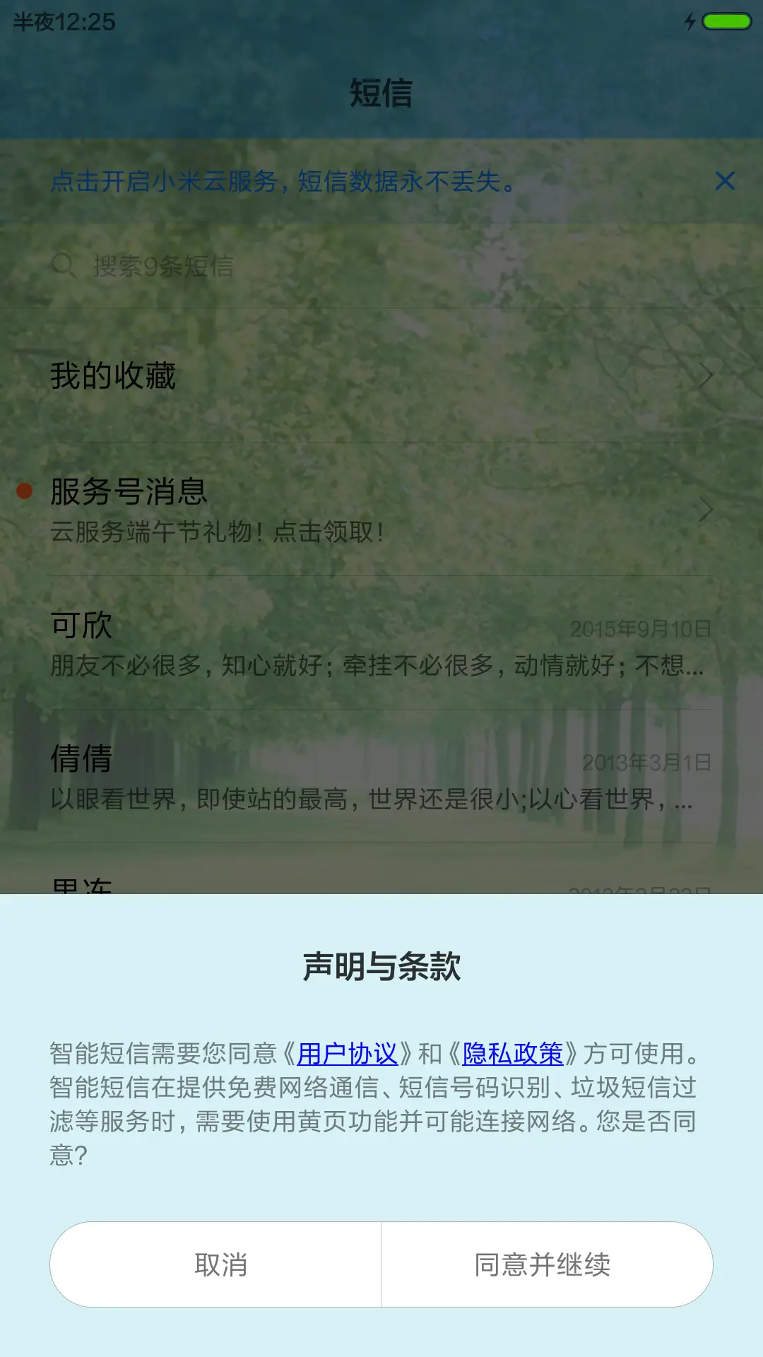 窗外更美好（好评） - Screenshot 8