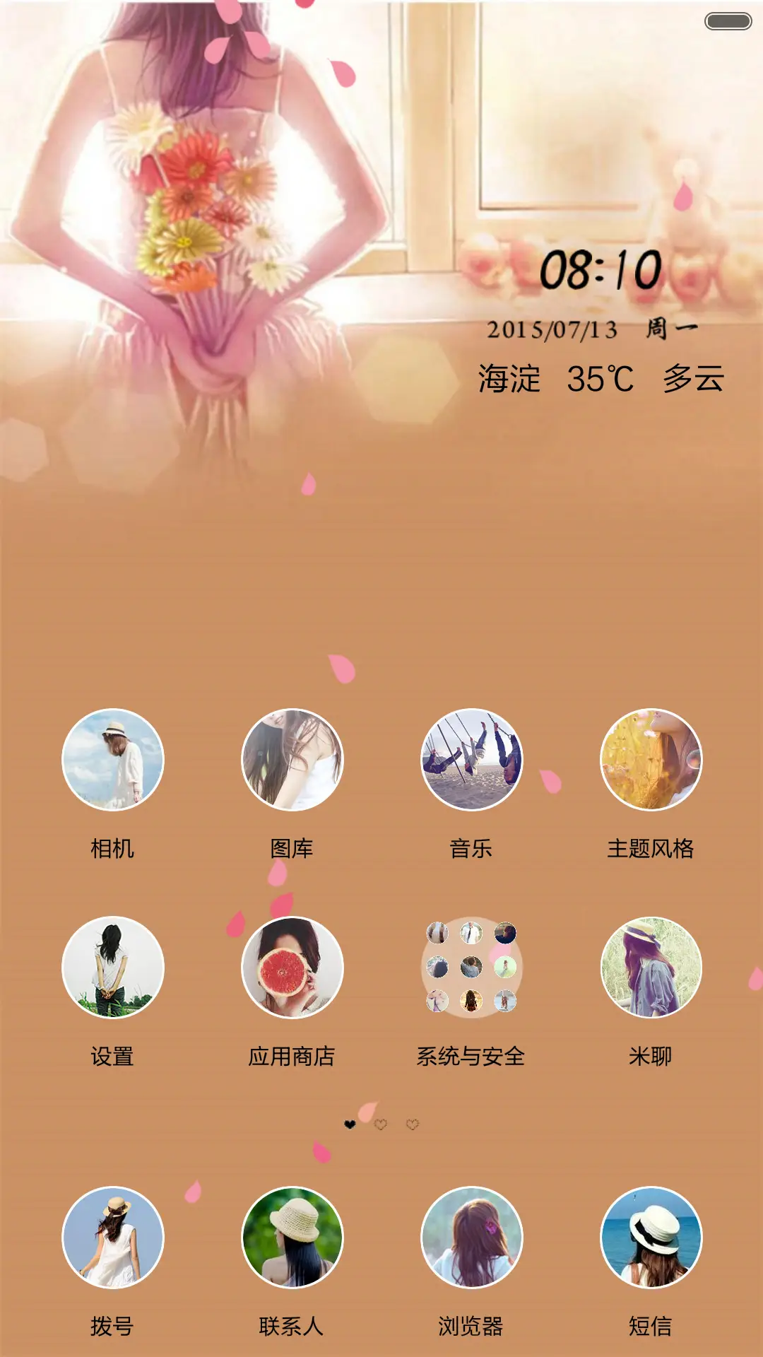 我想和你牵手到白头（自定义文字） - Screenshot 3