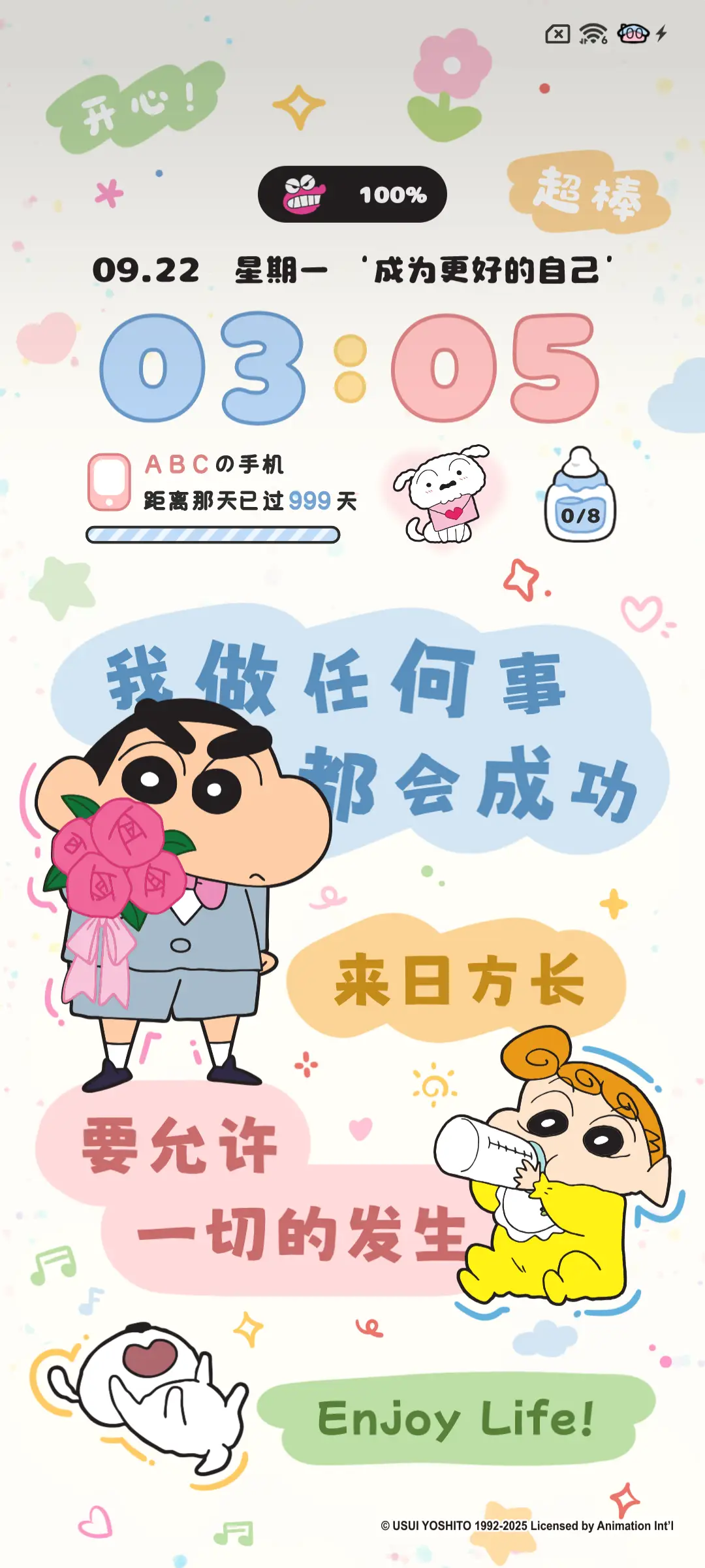 蜡笔小新多巴胺涂鸦 - Screenshot 3