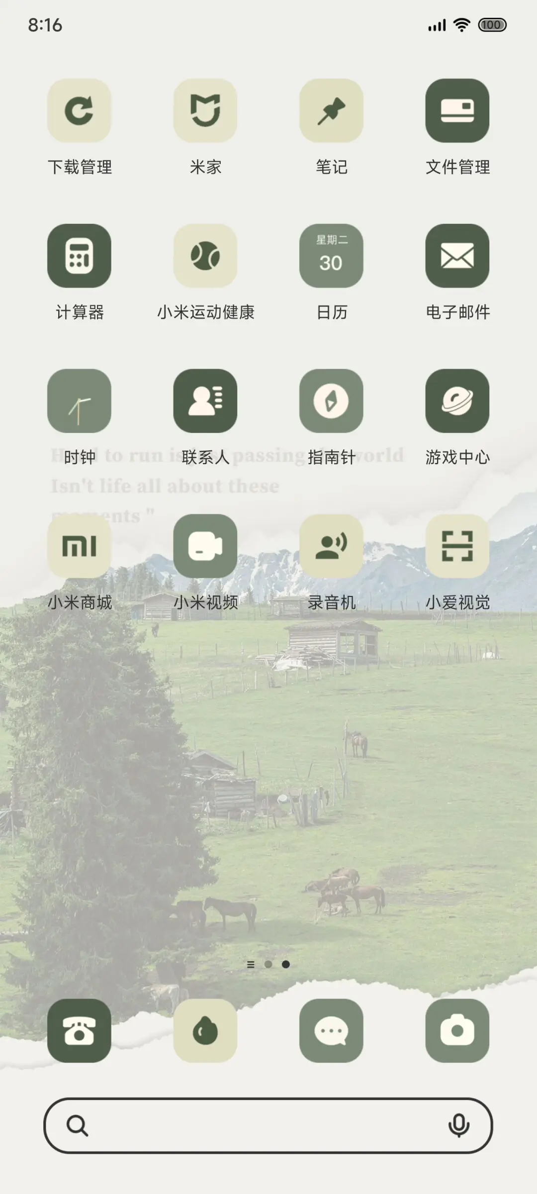 无尽之夏 - Screenshot 4