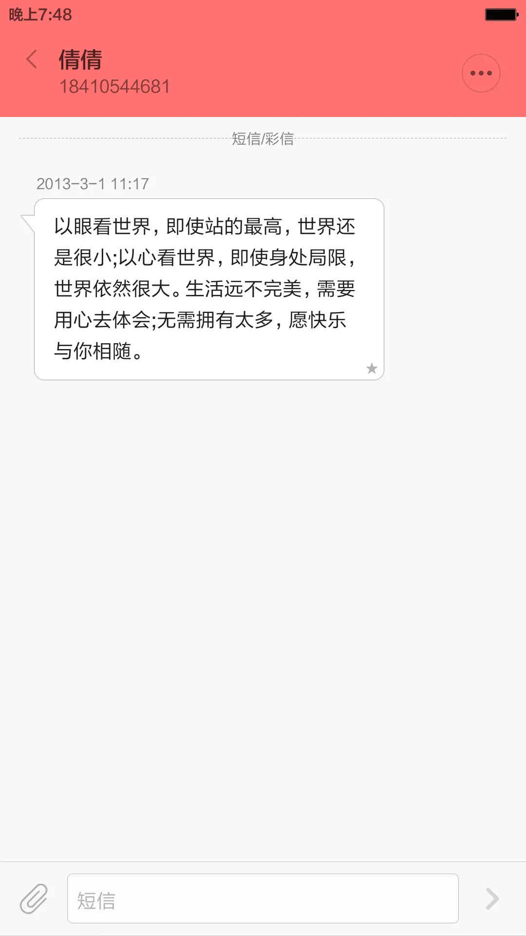 光耀 - Screenshot 8