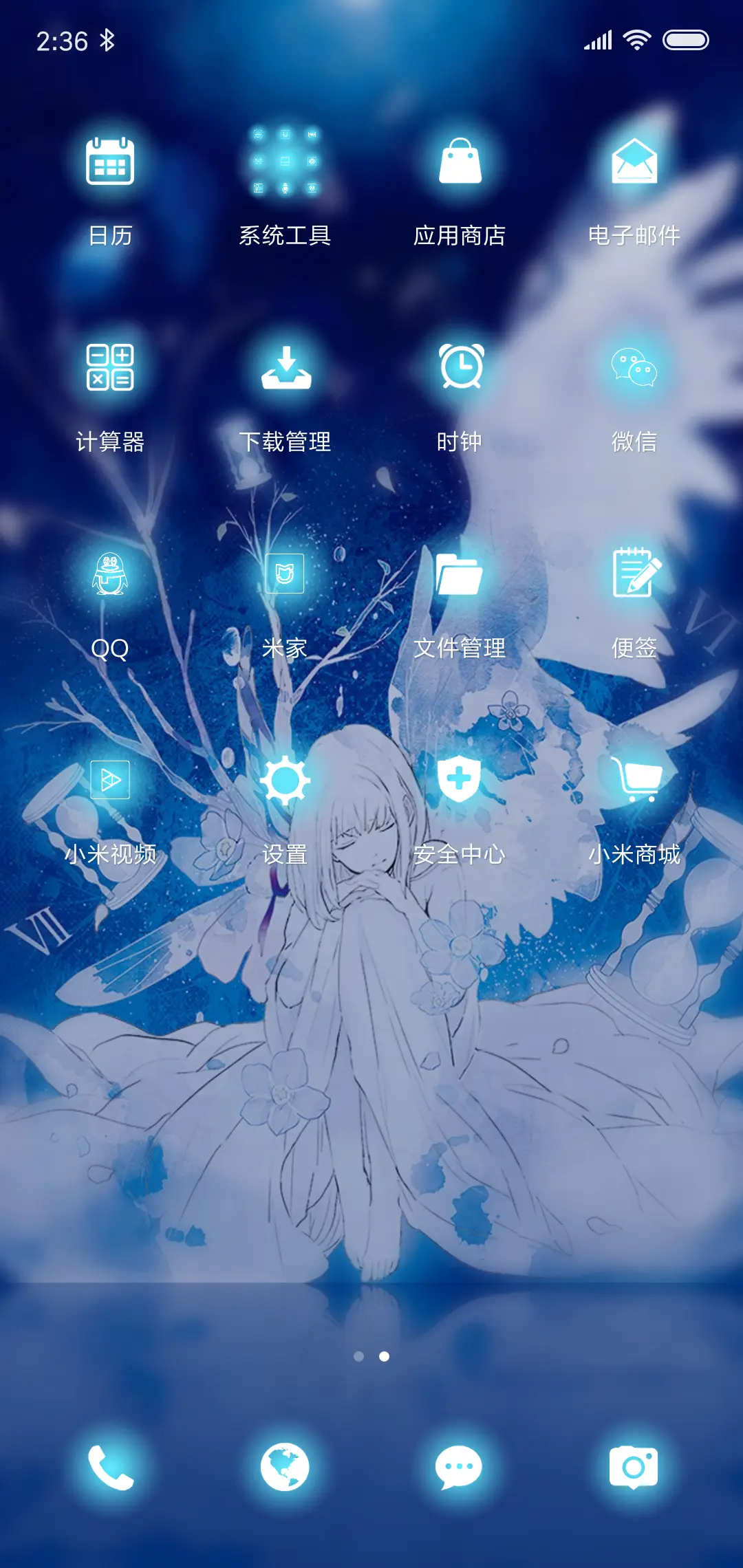 回不去的时光 - Screenshot 3