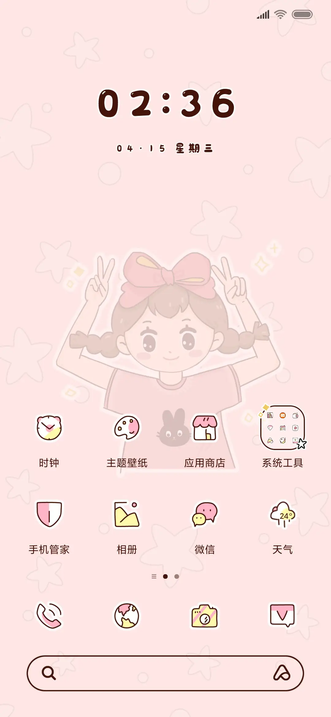 万物可爱 - Screenshot 2