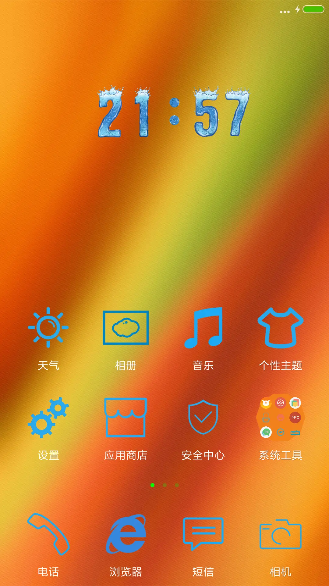 蓝色幻想 - Screenshot 2