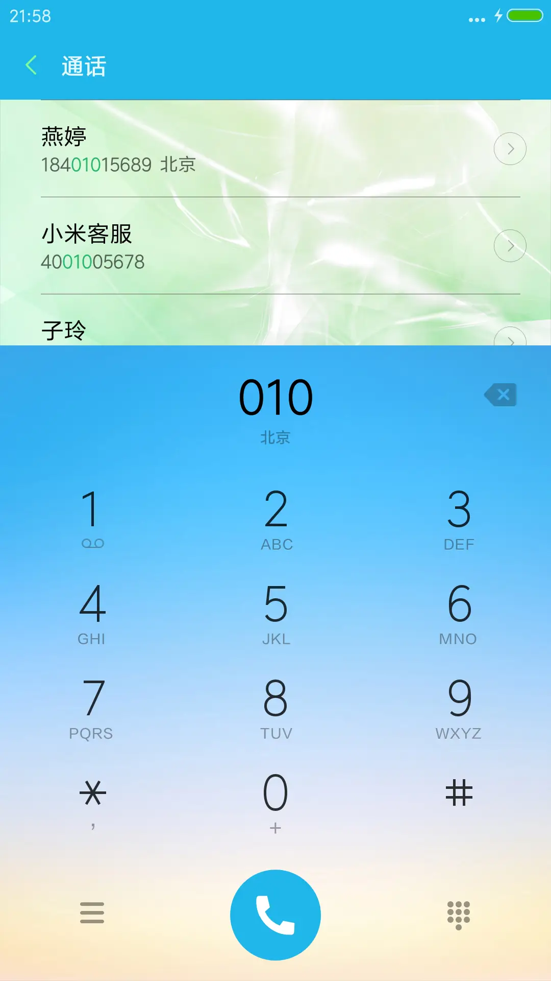 蓝色幻想 - Screenshot 6