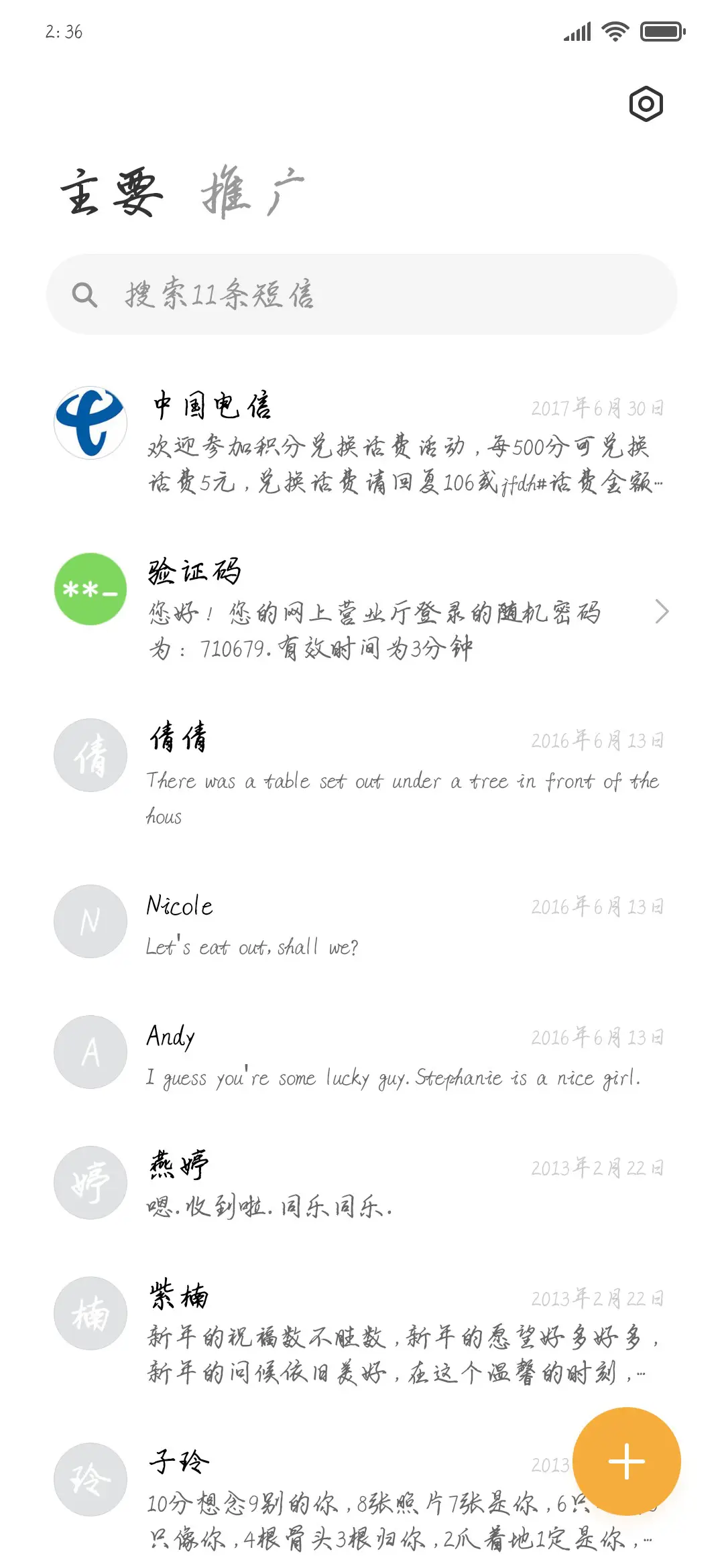 记忆里那首老情歌 - Screenshot 2