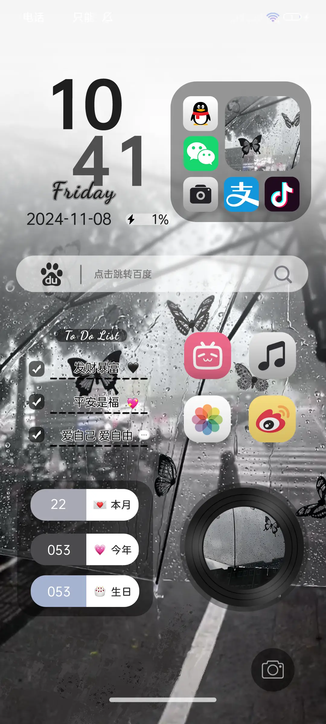 静观烟雨 充电多图 - Screenshot 2