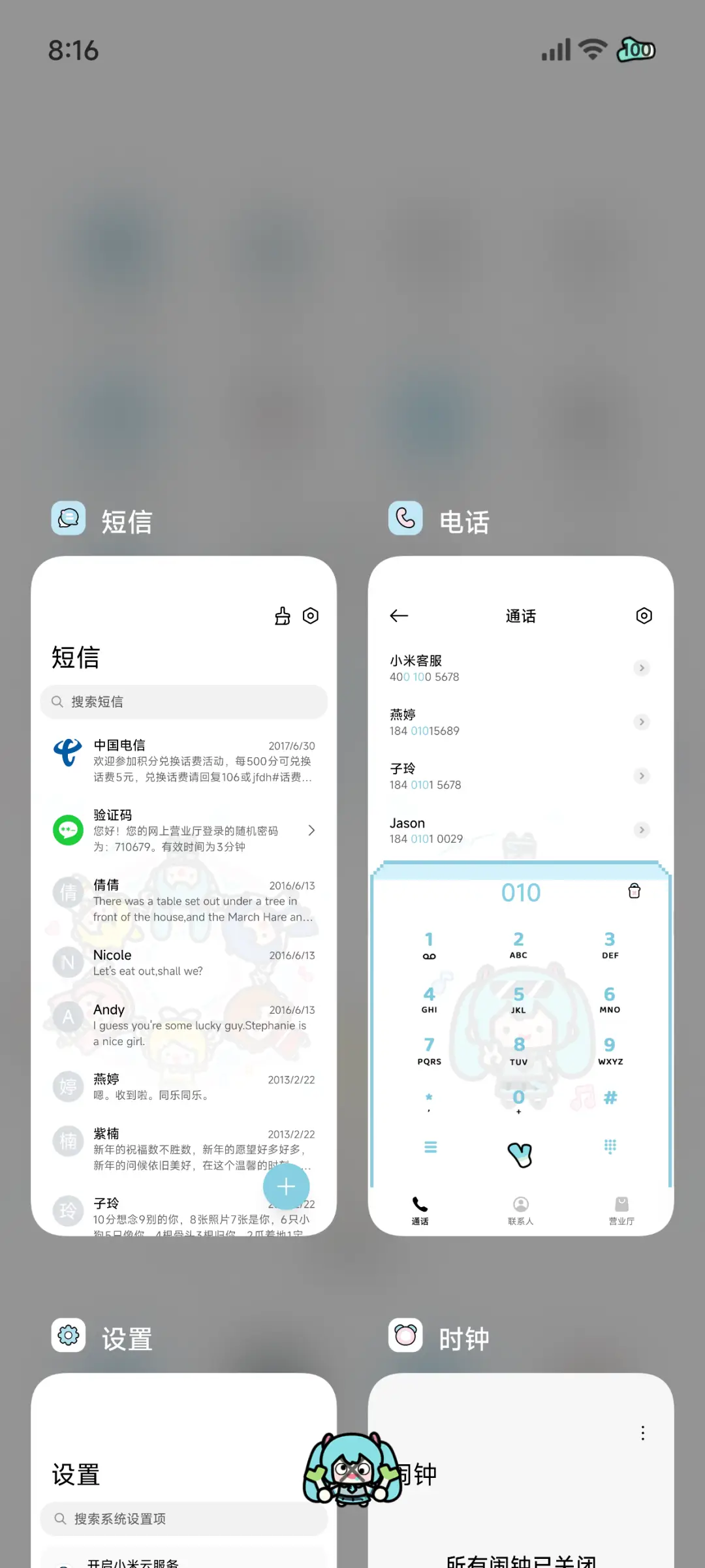 初音未来 抓娃娃 - Screenshot 8