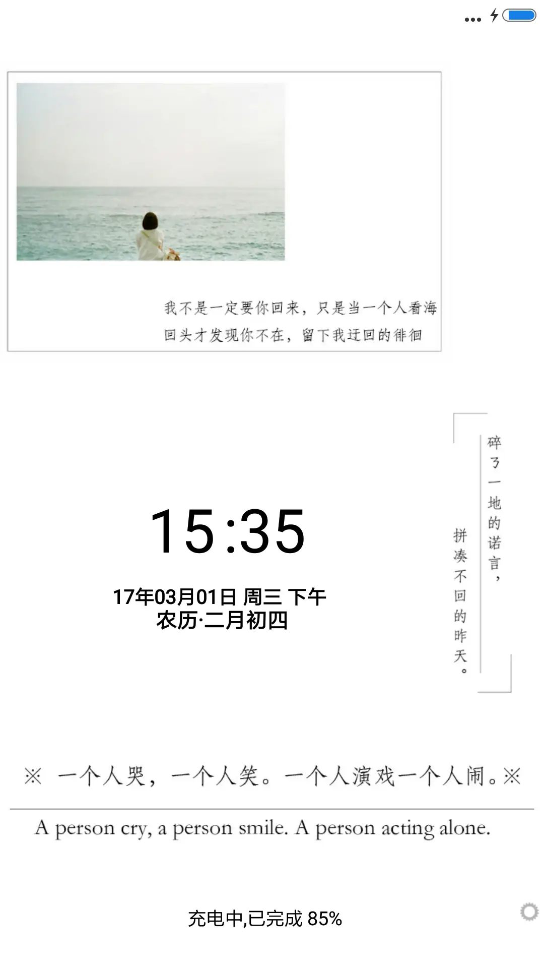 一个人的荒凉 女版 - Screenshot 1