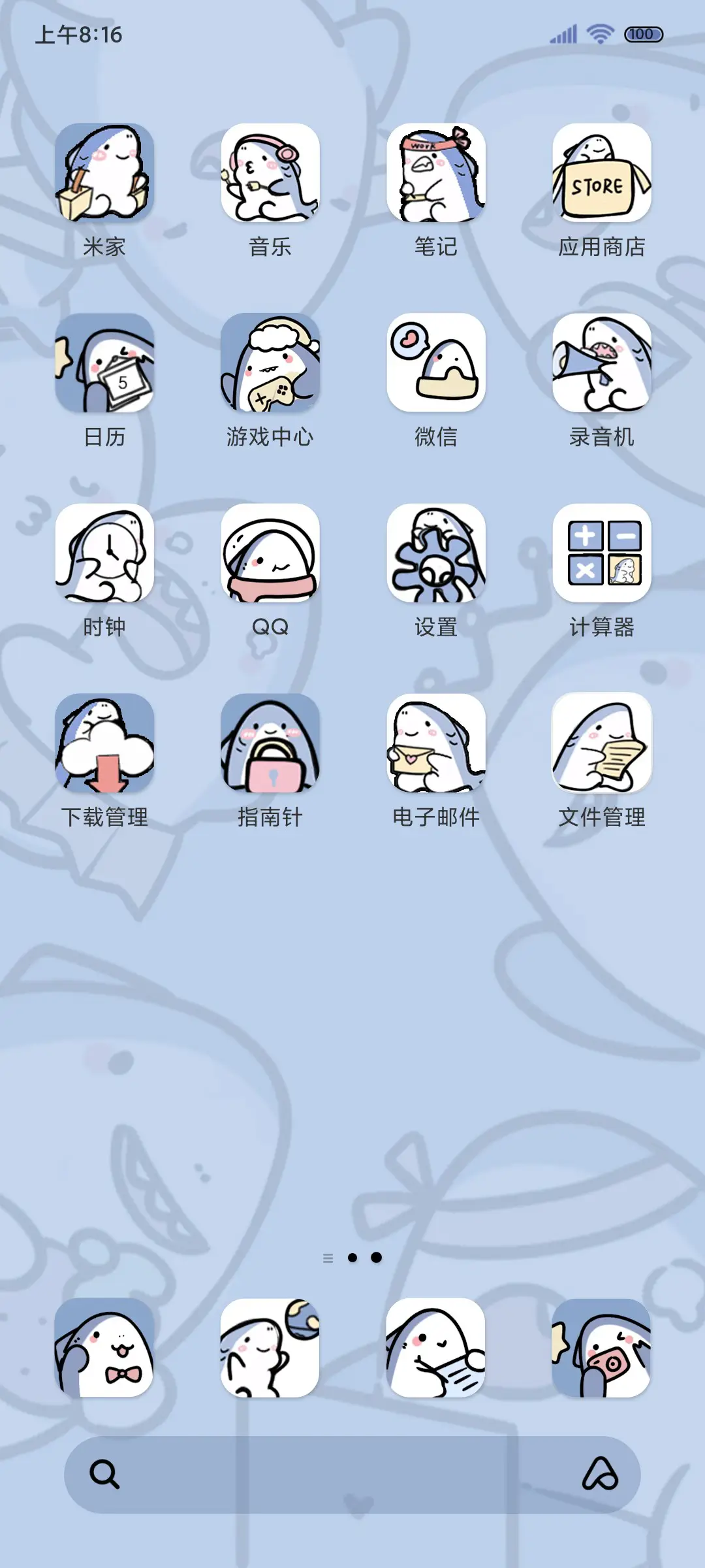可爱鲨鱼 动态组件 - Screenshot 4