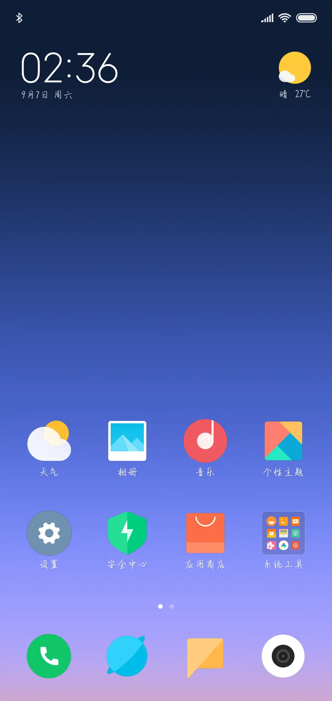 颜值越高责任越大 - Screenshot 4