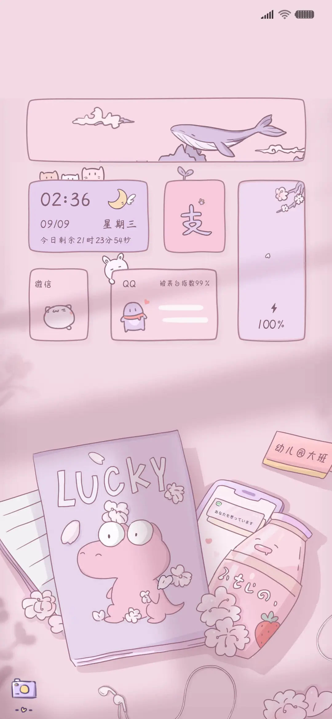 樱花拟态 可爱物语