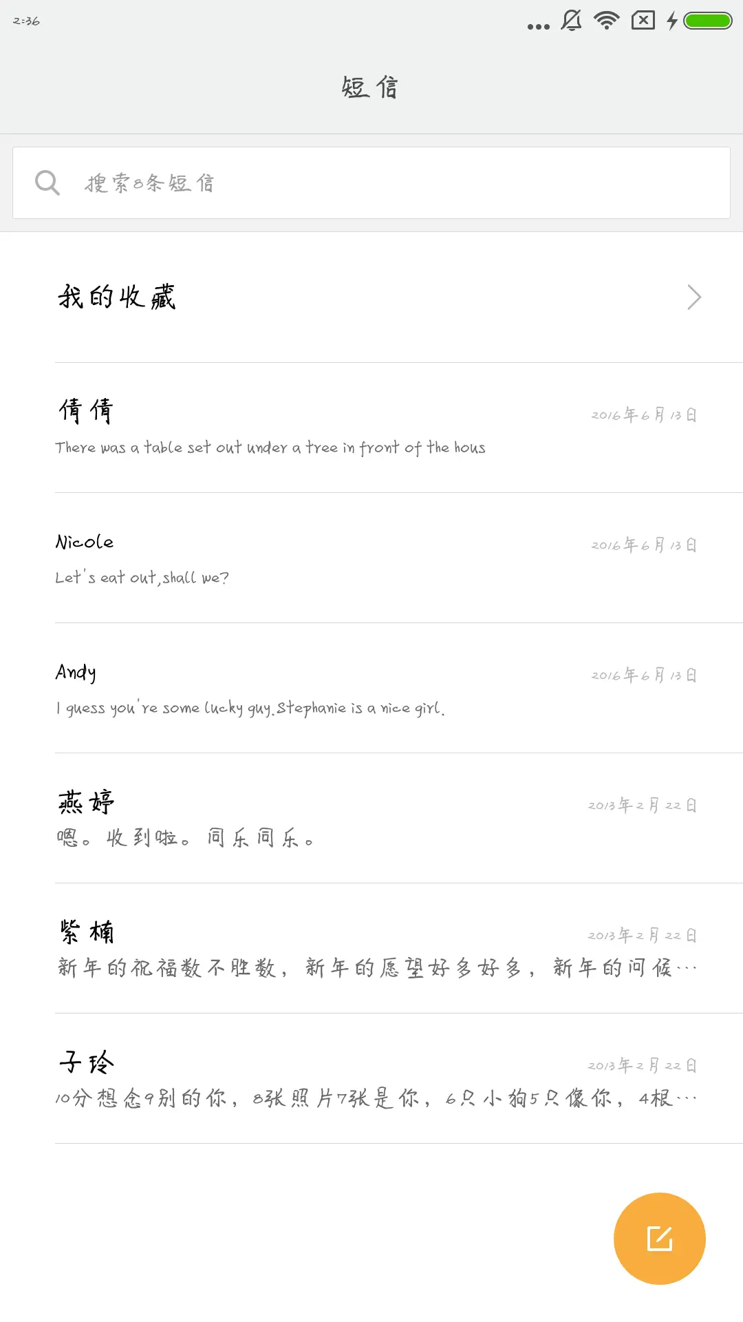 淡定王纸 - Screenshot 2