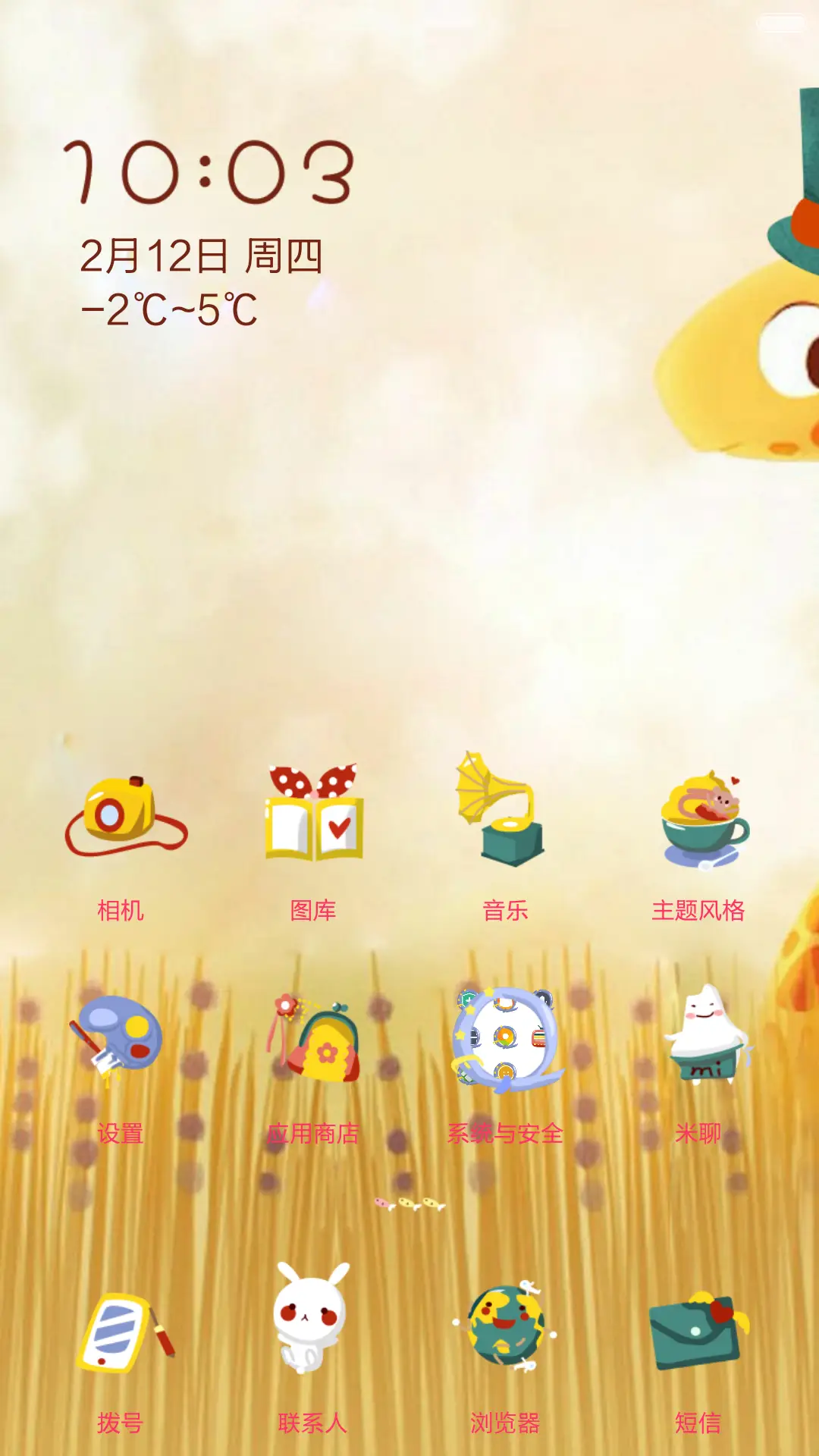 animal house【随机锁屏+自由桌面+音乐界面】 - Screenshot 5