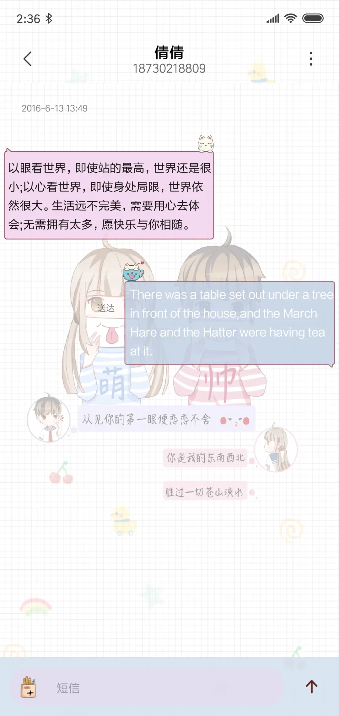 养一只我吧 - Screenshot 8