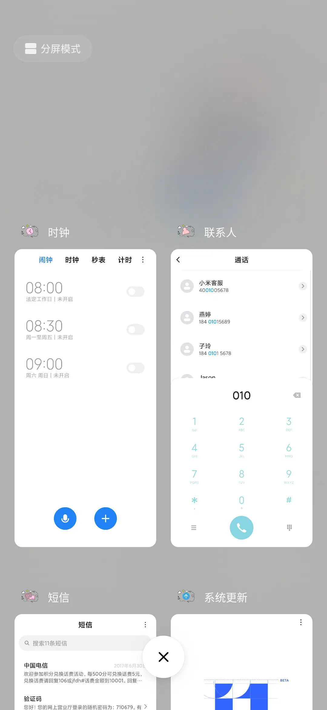 宅家幻想 - Screenshot 4