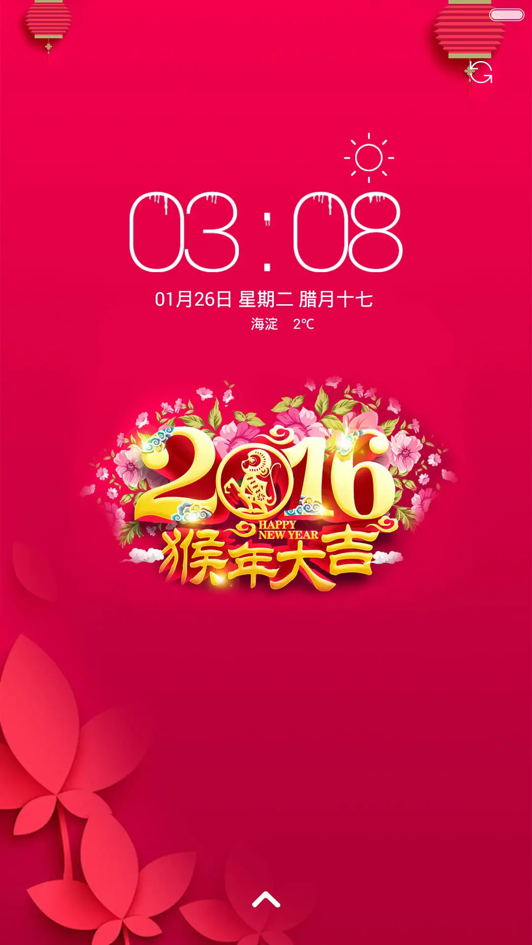 [好评返6元]win10之2016猴年大吉+桌面重力感应+10张壁纸 - Screenshot 1