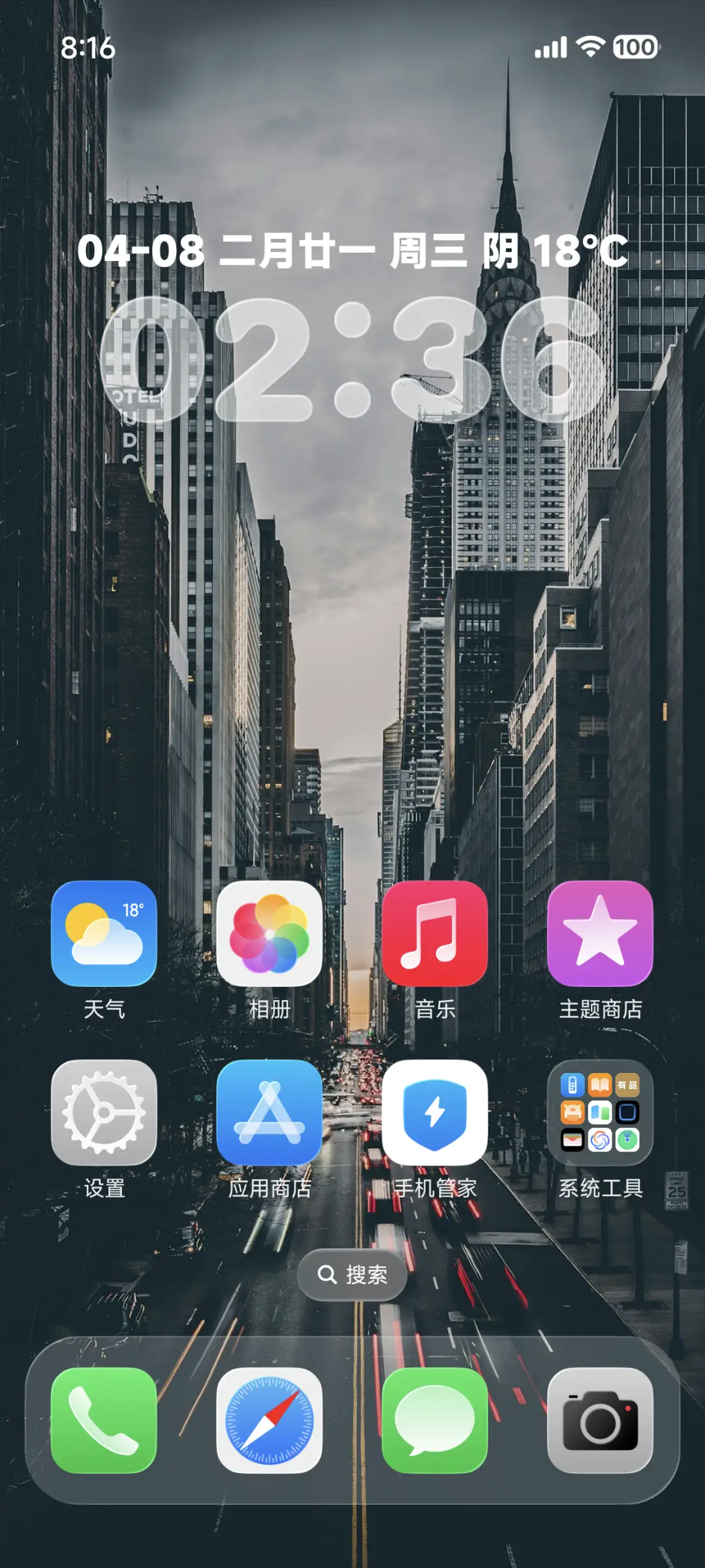 AP26液态景深 - Screenshot 11