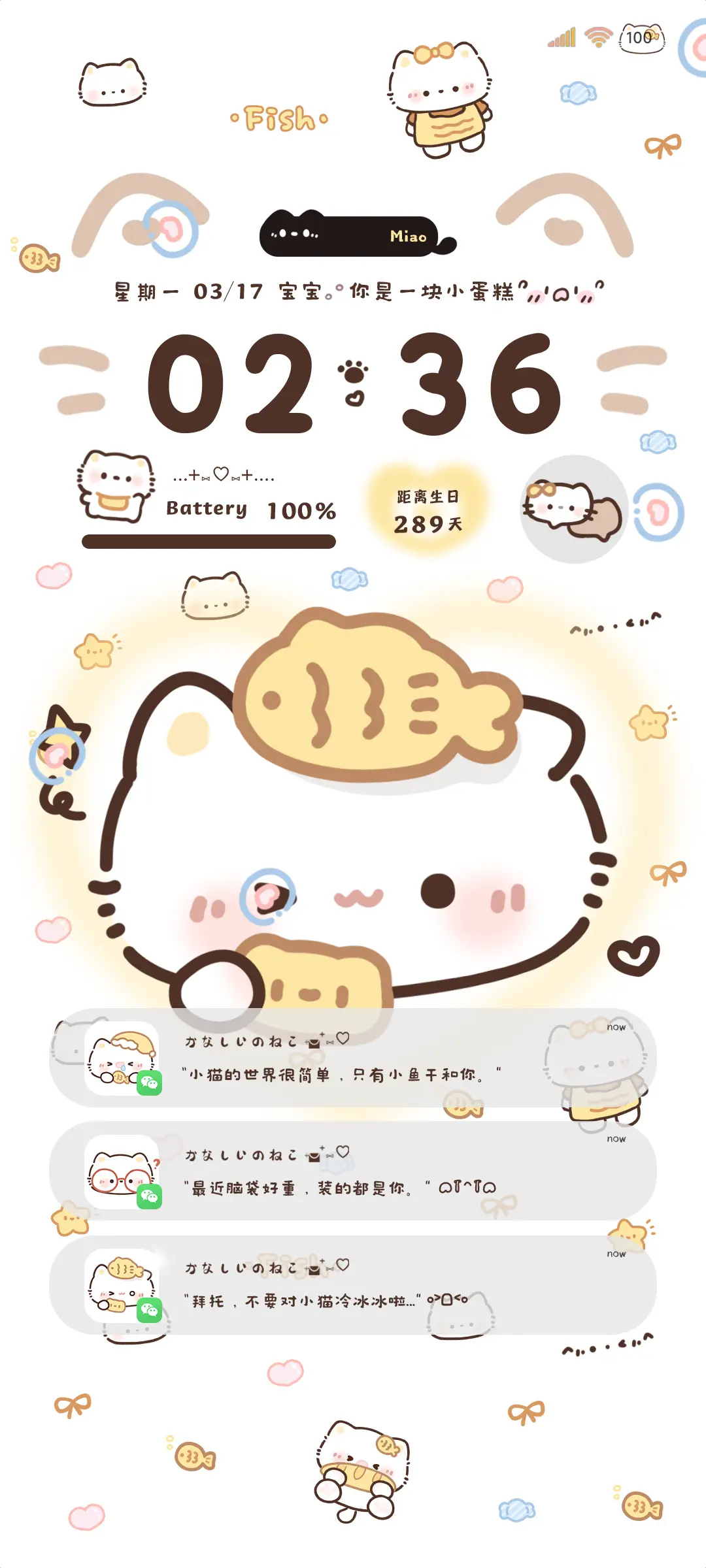鲷鱼烧 可爱猫猫头 - Screenshot 2