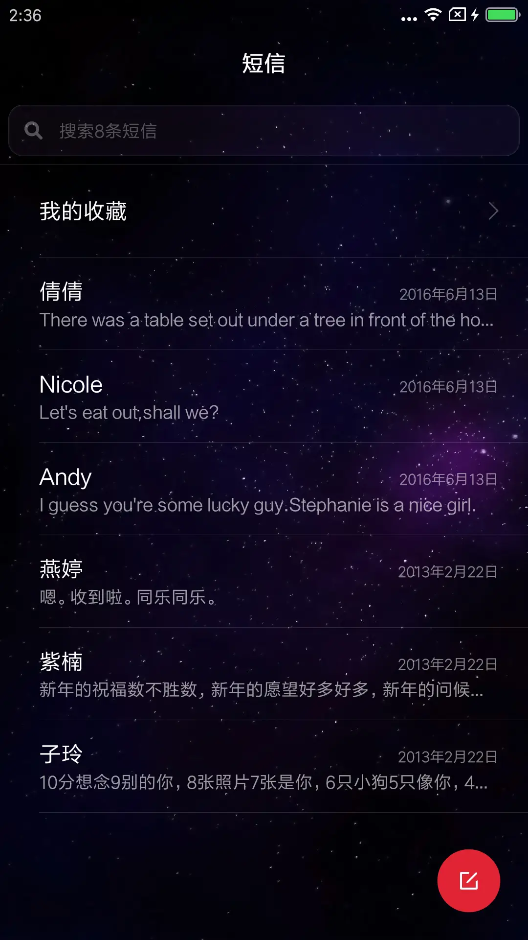 宇宙之眼 - Screenshot 9