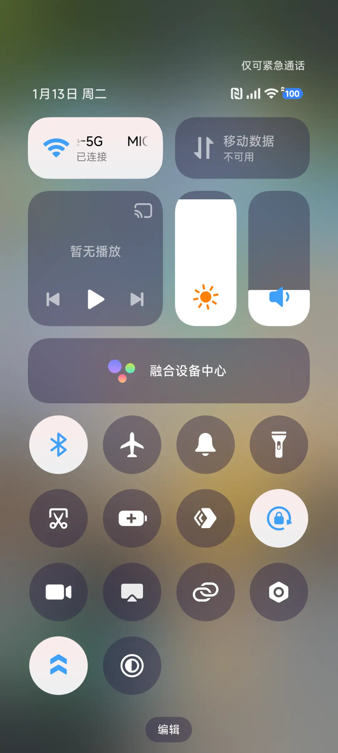 未来可期7 - Screenshot 5