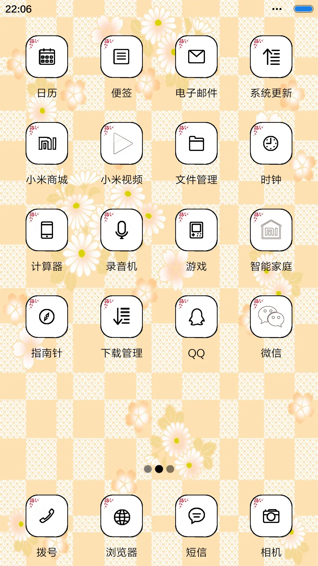 柠檬果香 - Screenshot 3