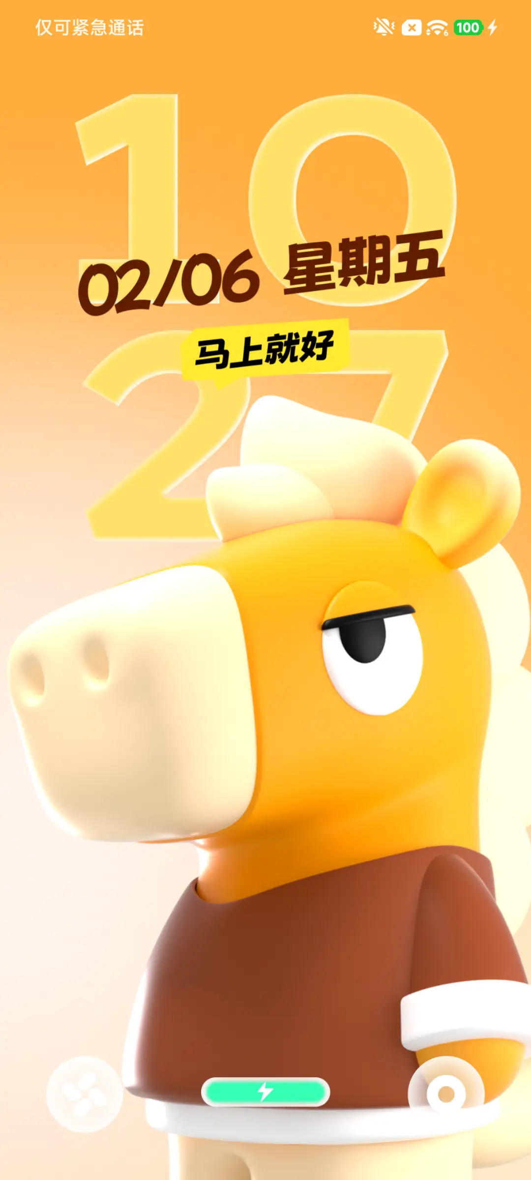 马上来 - Screenshot 3