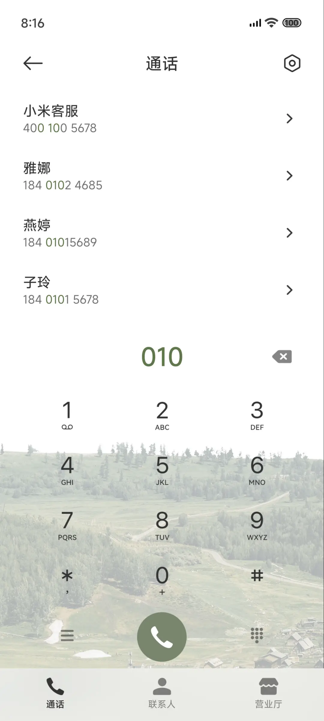 Pro 山川旷野 - Screenshot 10