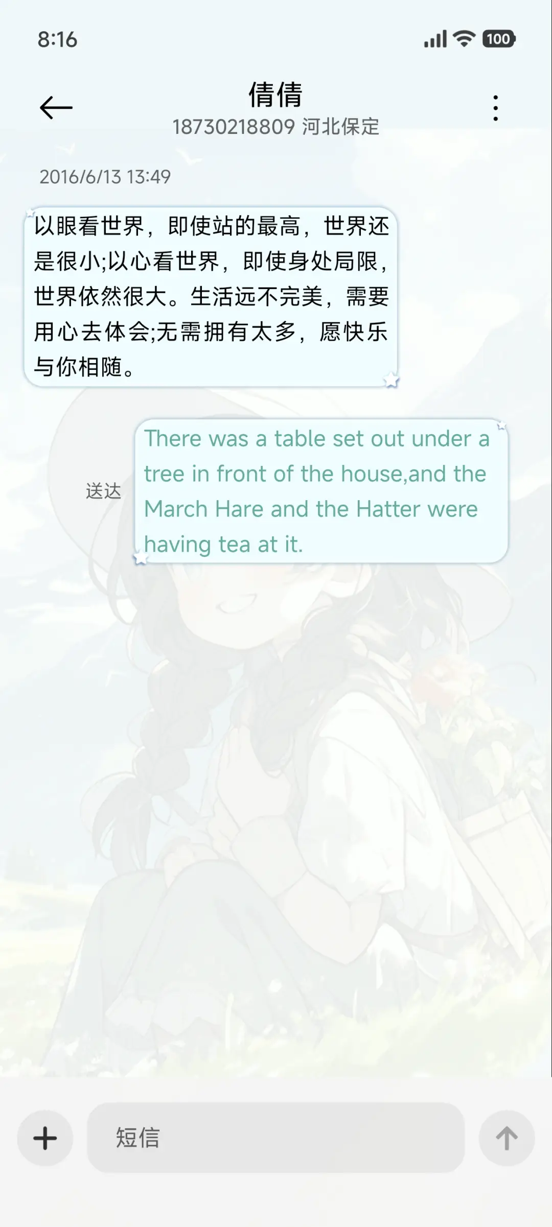 小清新   寻找春天 - Screenshot 8