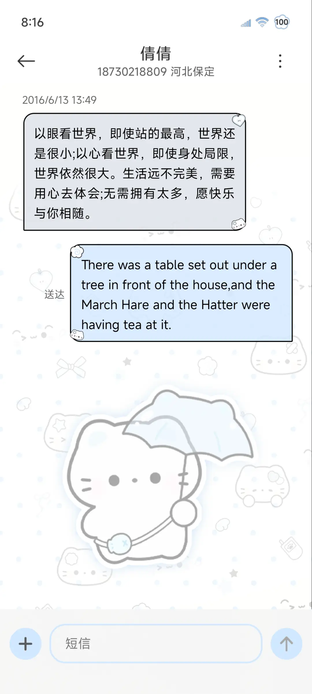 OS平铺水蓝色猫猫 - Screenshot 8