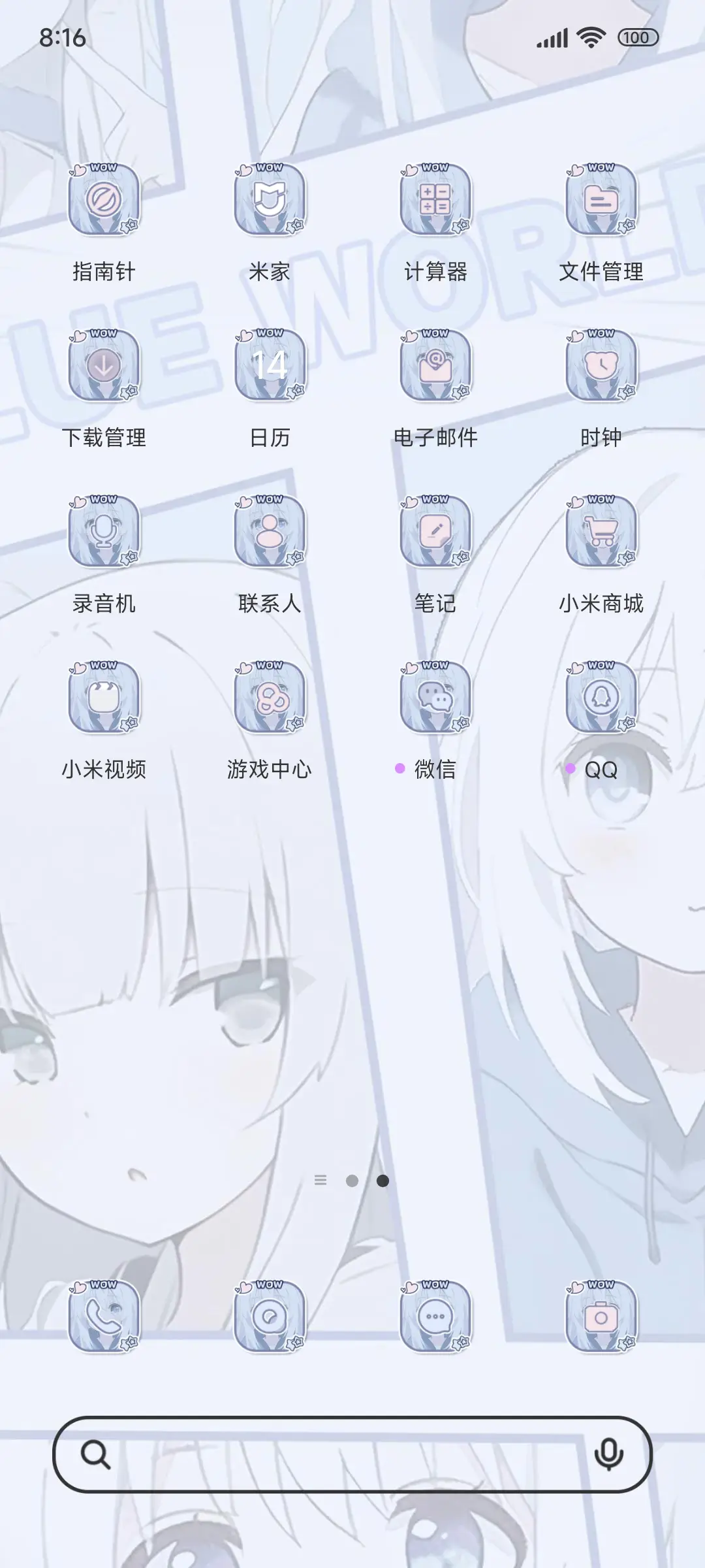 水色卡哇伊girl - Screenshot 3