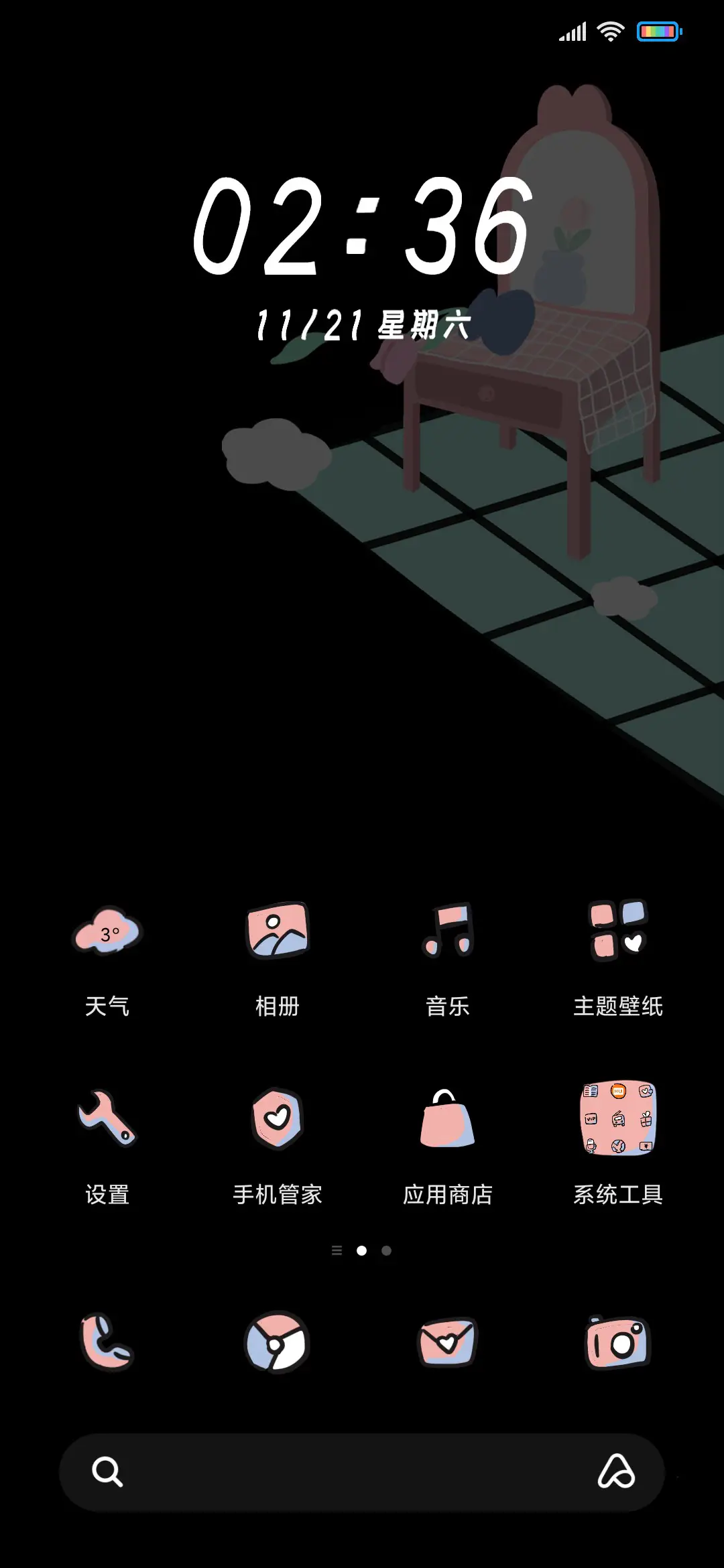 散落的童年 - Screenshot 2