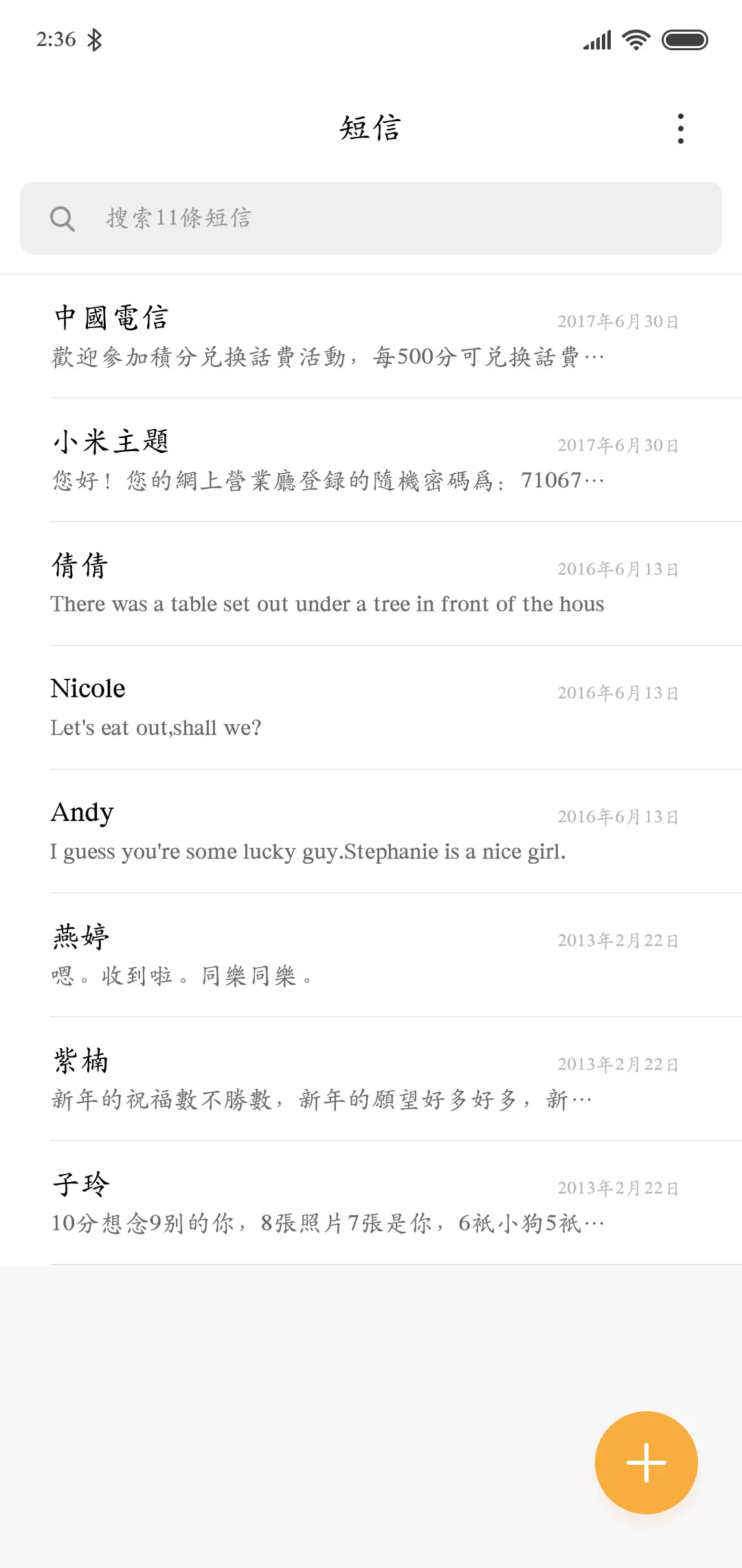 文鼎中楷体繁 - Screenshot 2