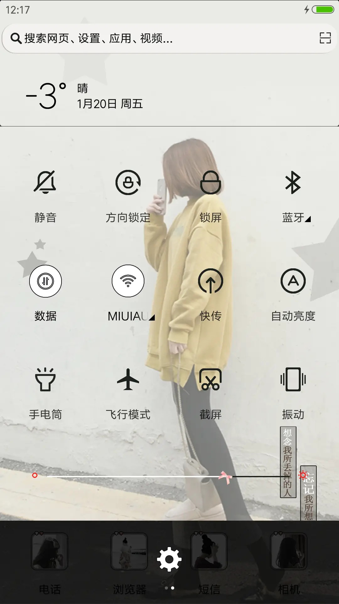 若爱莫相离 - Screenshot 5