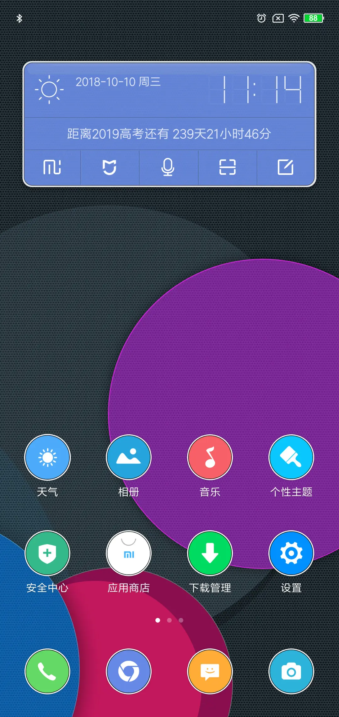 胶囊 V10 - Screenshot 2
