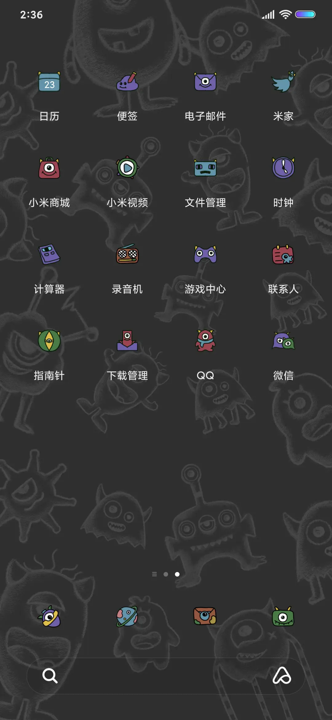 潮流小怪兽 - Screenshot 3