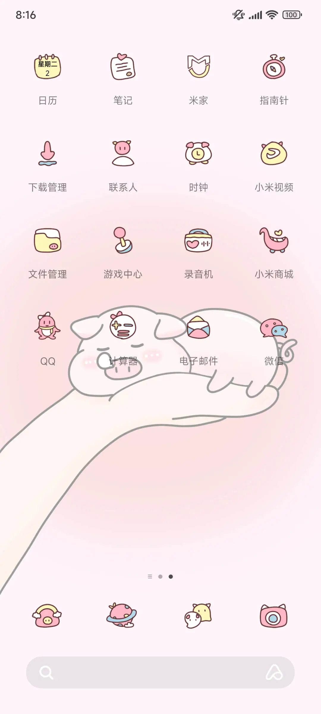 手上的可爱动物 - Screenshot 3