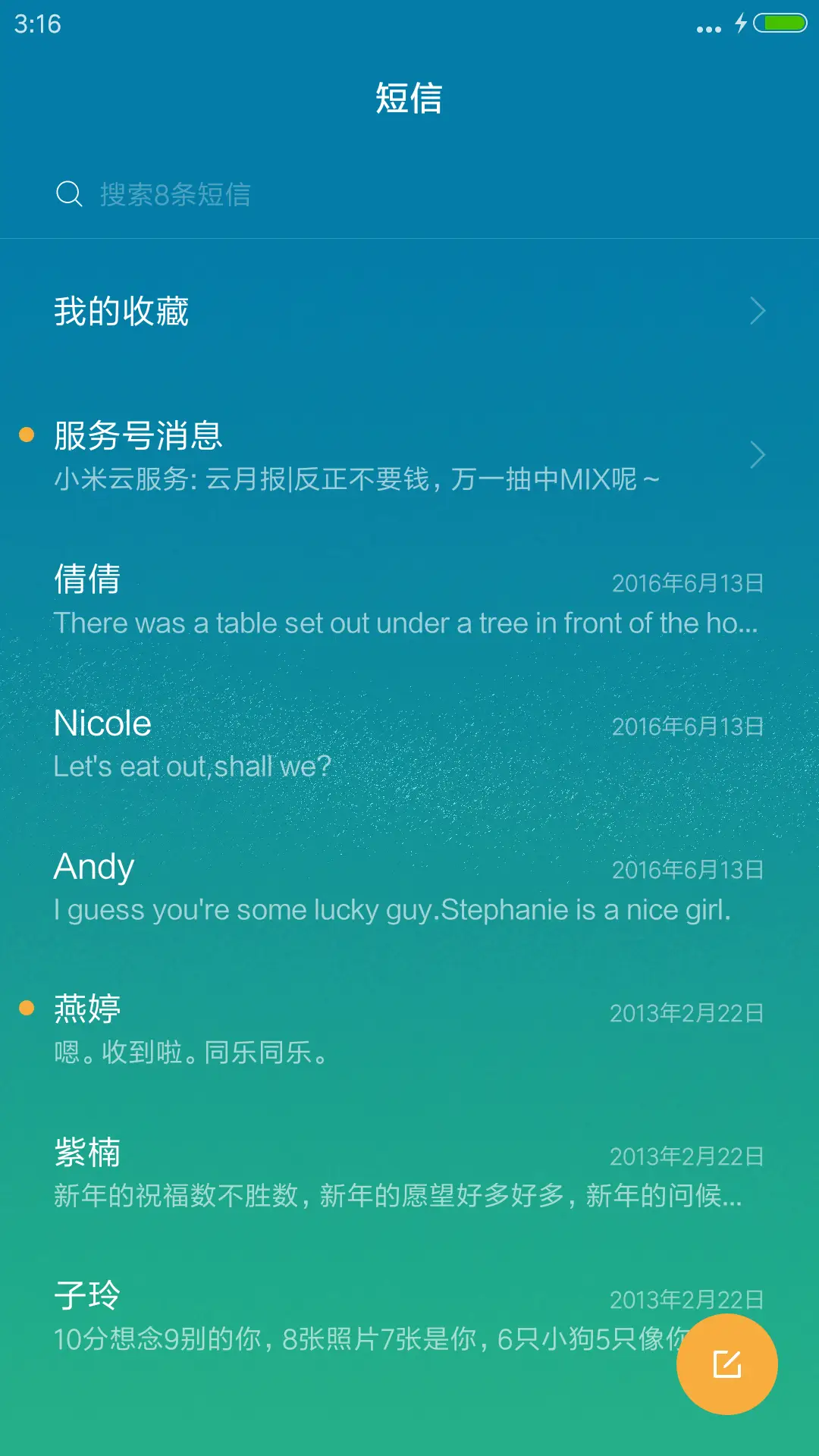 极致清新 - Screenshot 7